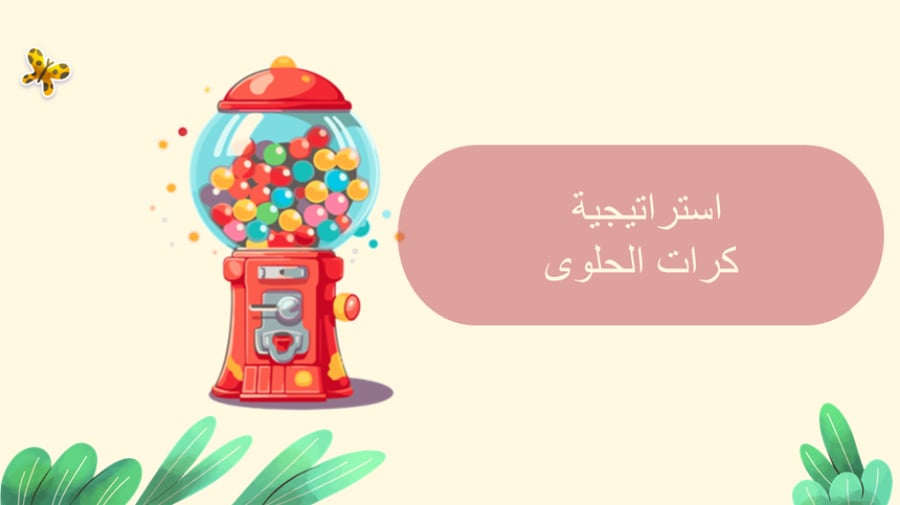 الوحدة الرابعة تمثيل البيانات وقرائتها