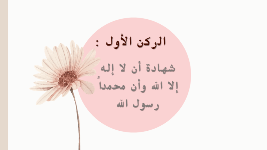 أركان الإسلام
