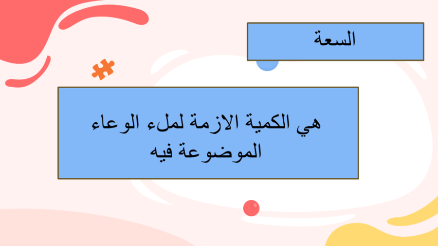 أربع دروس من الوحدة الثانية عشر