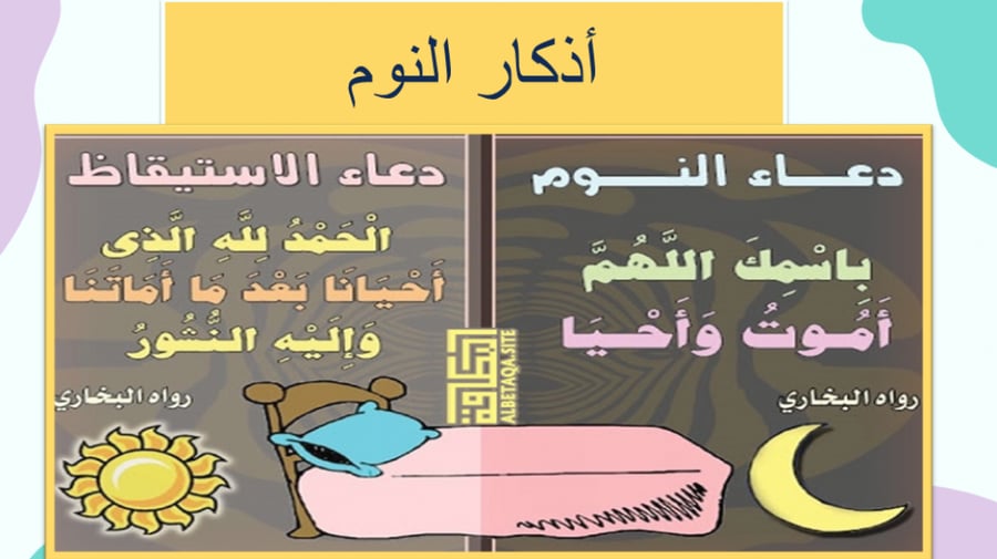 عروض الدراسات الإسلامية