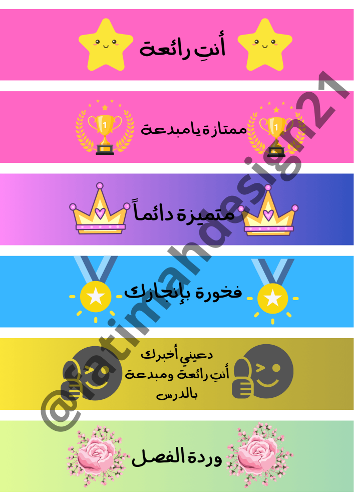 اساور- تعزيز -وتحفيز -تحميل -pdf