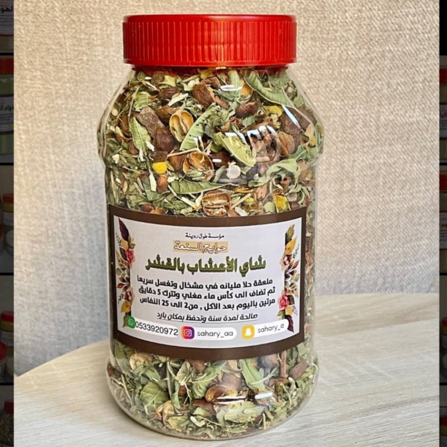 شاي الاعشاب بالقشر