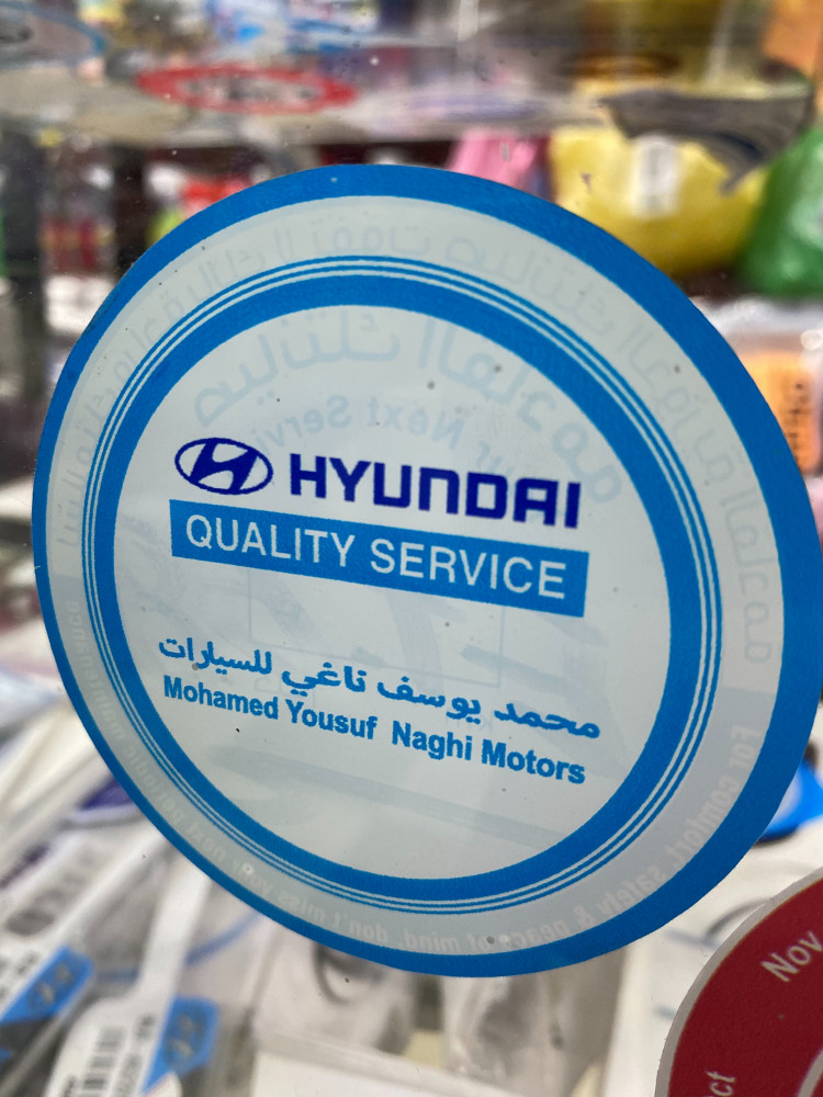 استكر هونداي