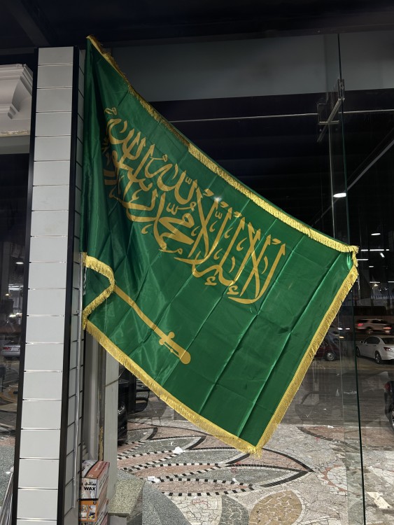 علم السعوديه ٣ متر