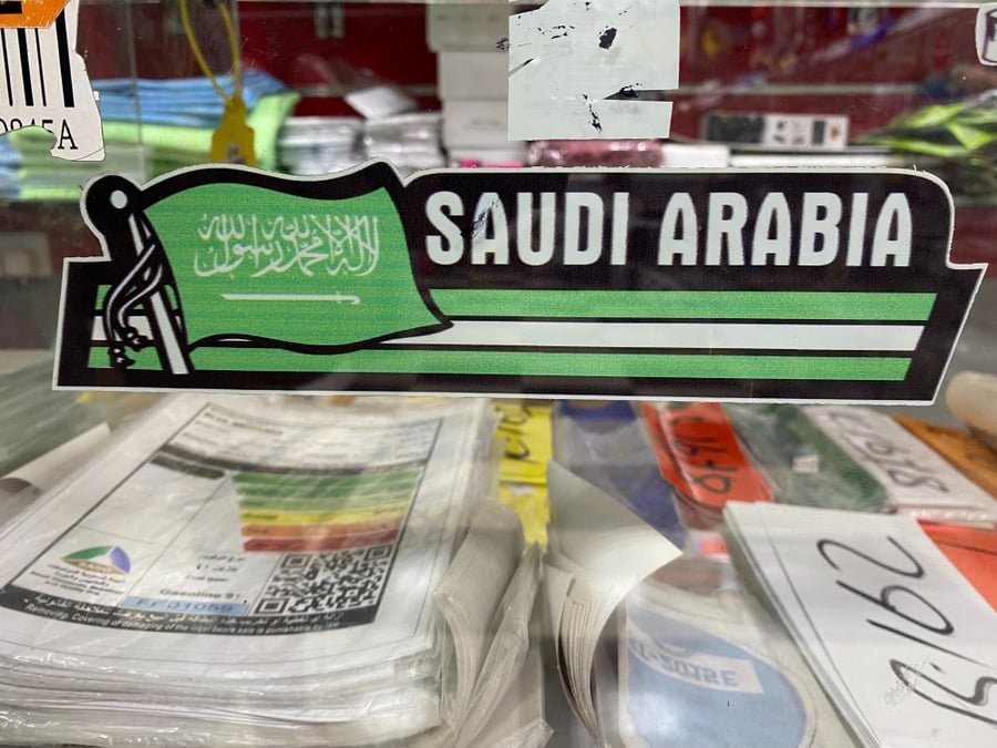 استكر عام لجميع السيارات