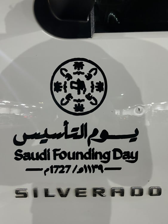 استكر يوم التاسيس اسود