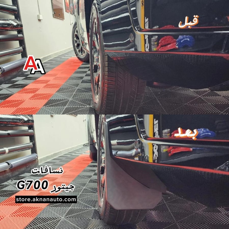 نسافات جيتور G700