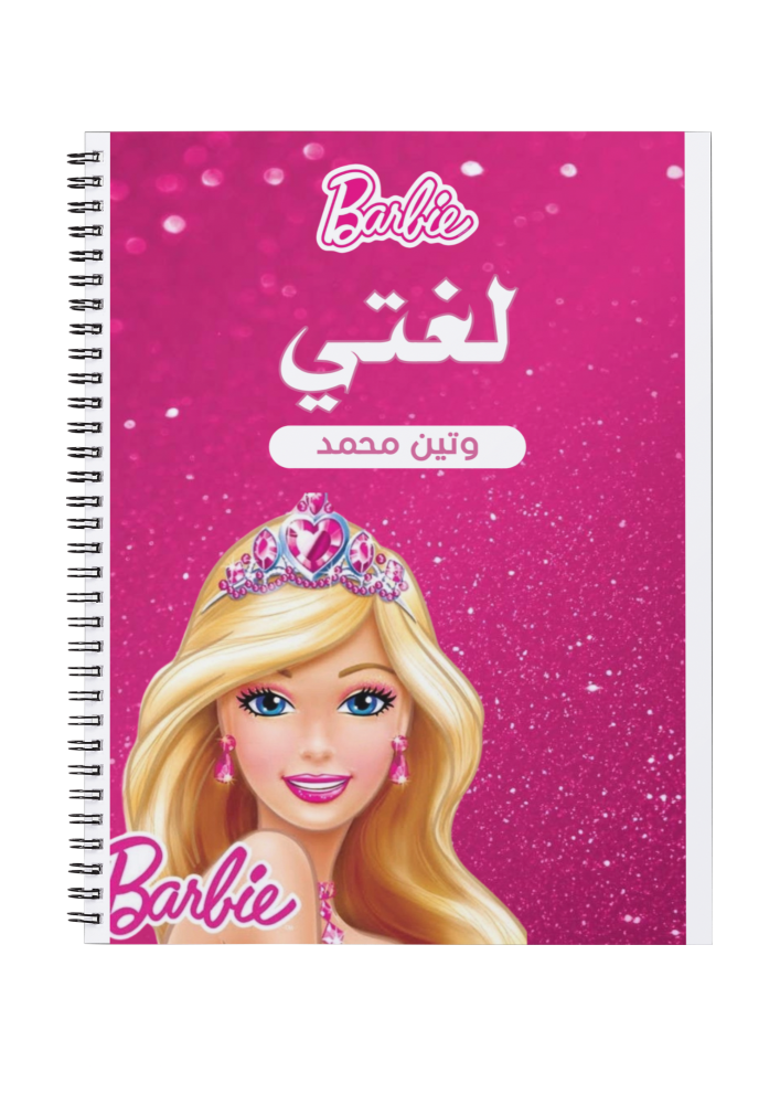 Barbie notebook