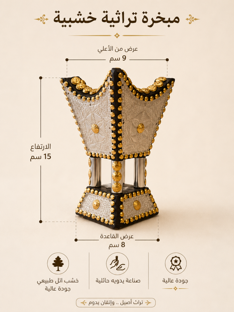Small royal Hail incense burner