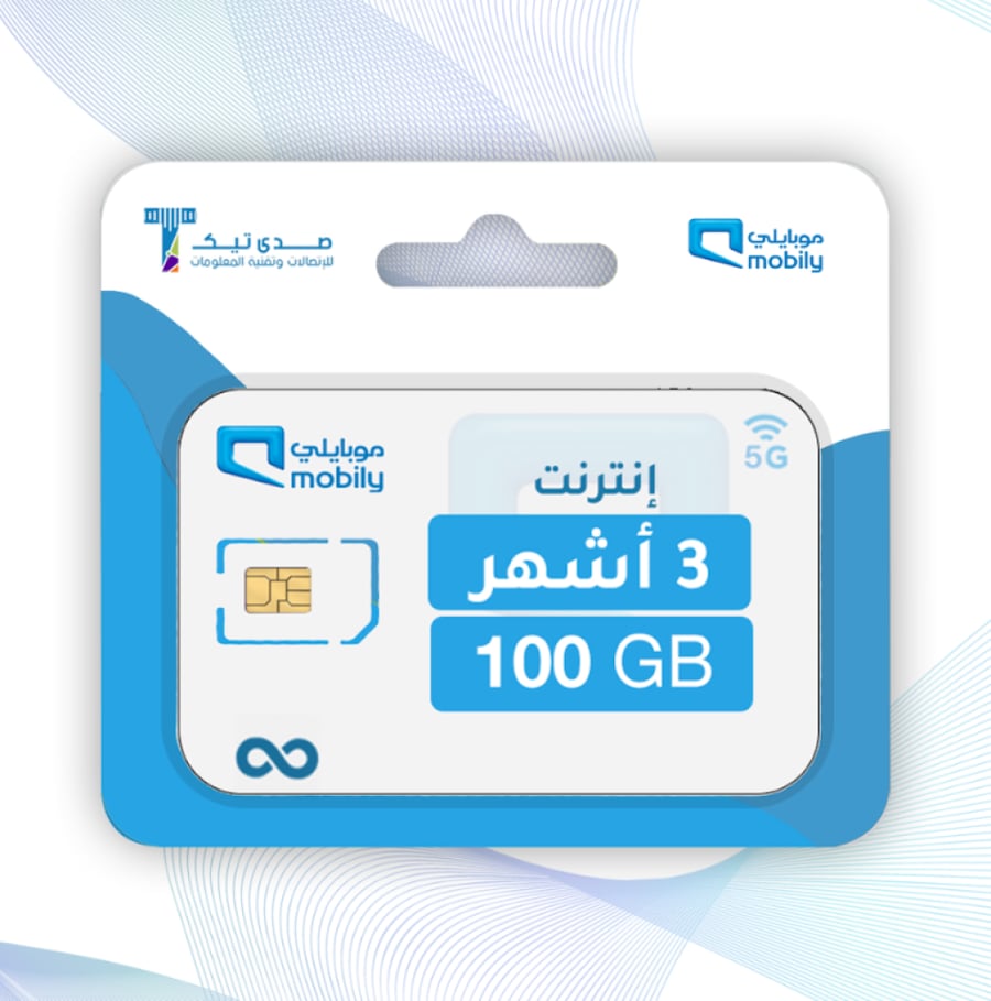 شريحة موبايلي 100GB (3 شهور)