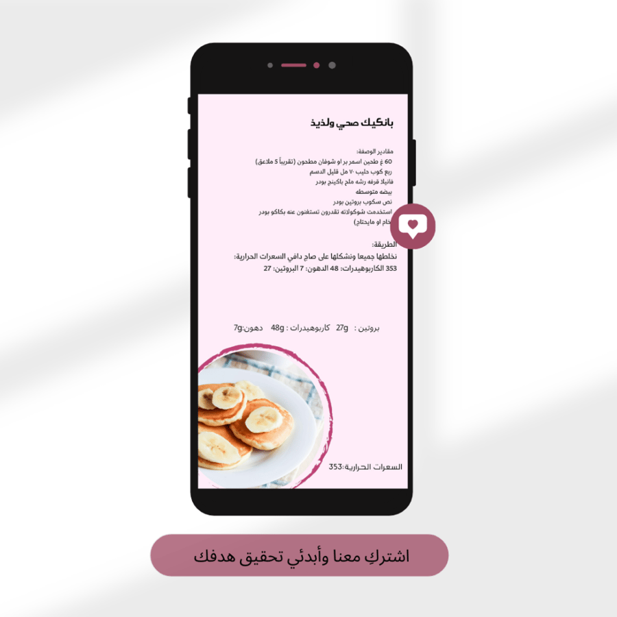 جدول رياضي منزلي ( خسارة دهون+  جدول تغذية