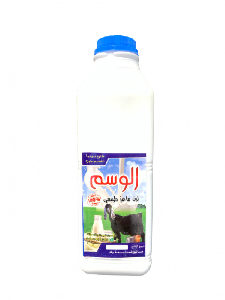 لبن ماعز الوسم