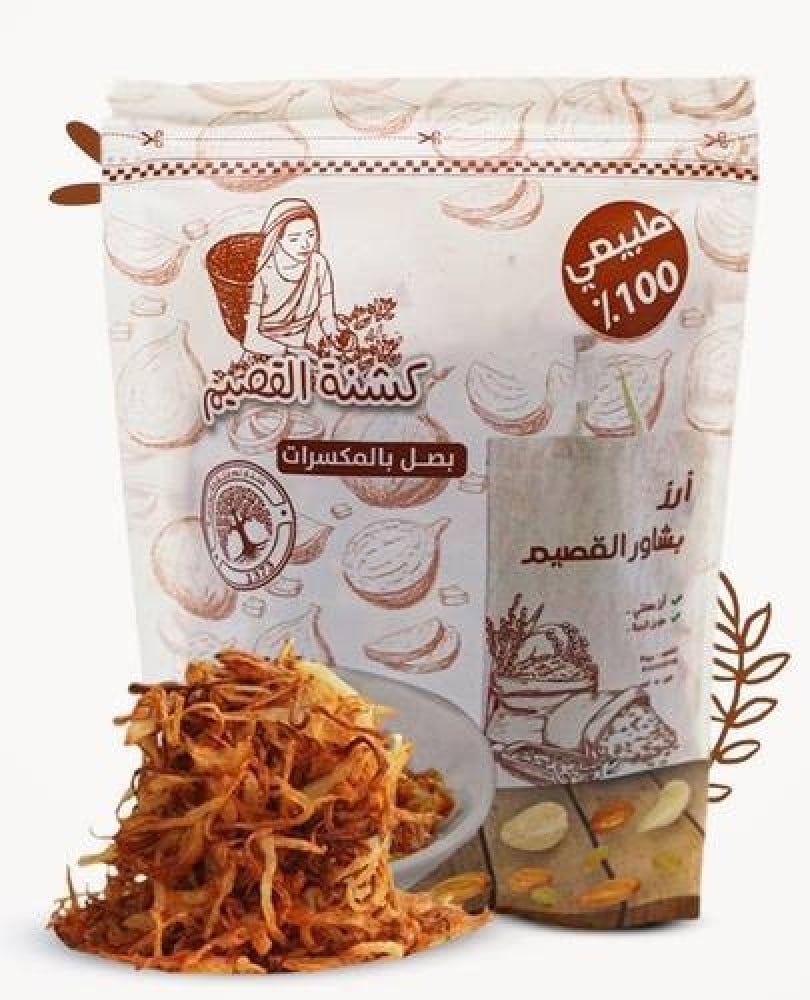كشنة بصل السنيدي 250 ج