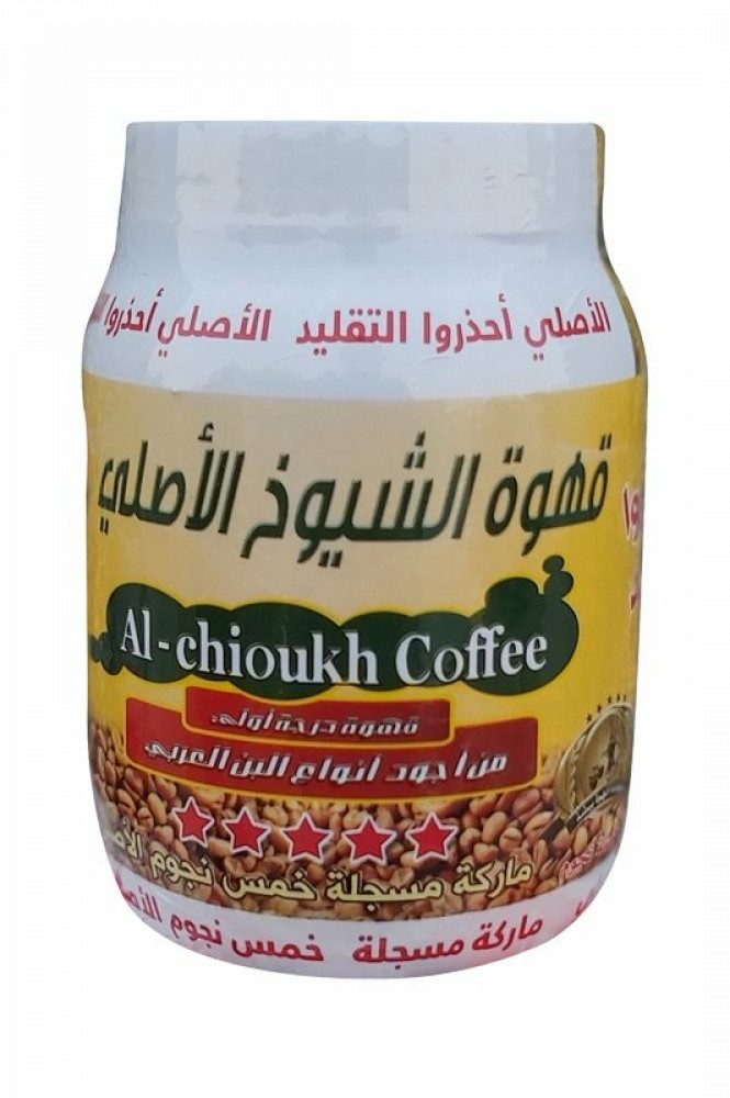 قهوة الشيوخ الأصلي 1000ج