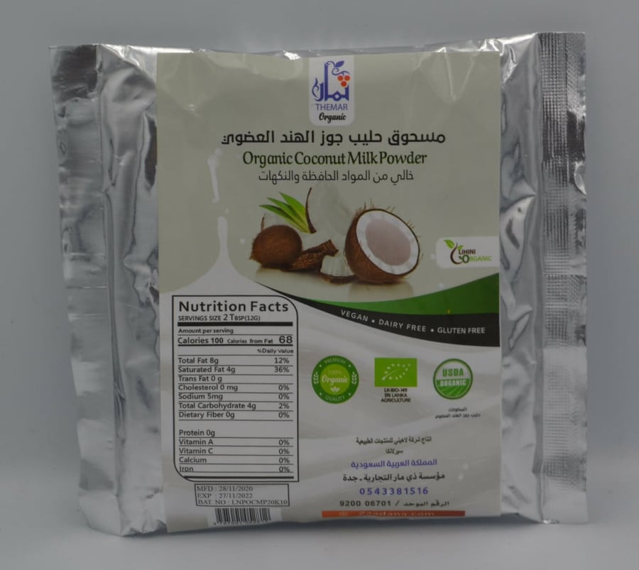 مسحوق حليب جوز الهند العضوى ثمار  150 جم