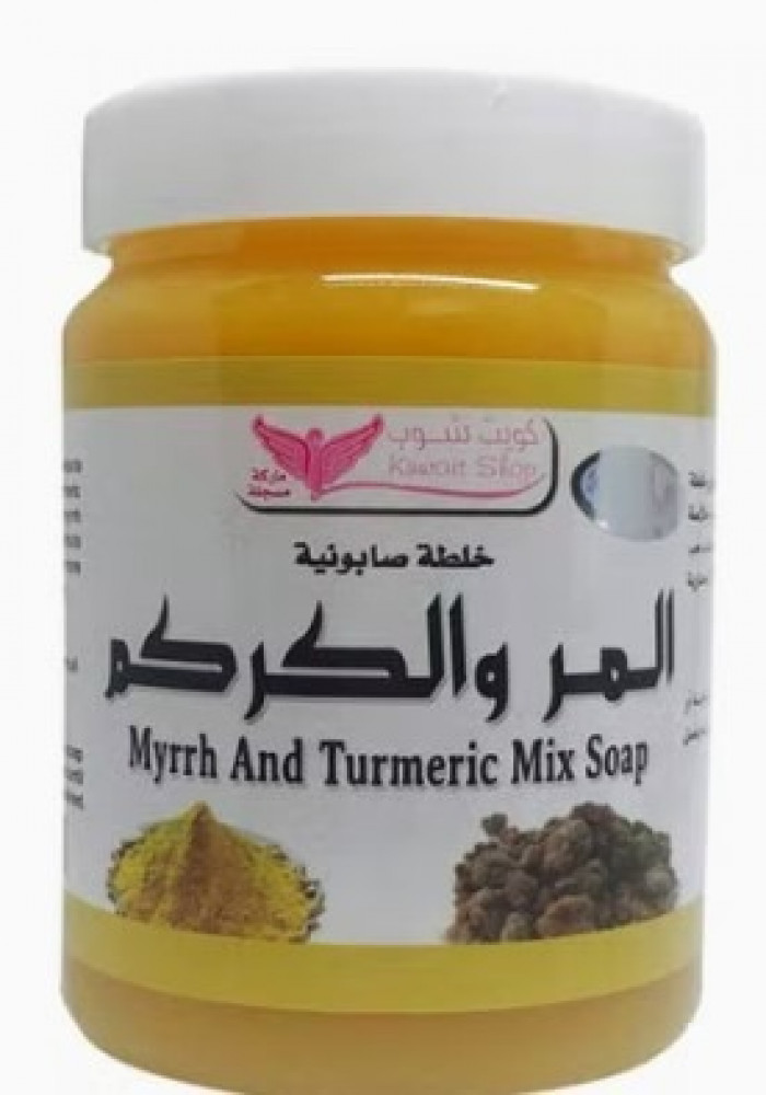 خلطة صابونية المر والكركم 500جم كويت شوب