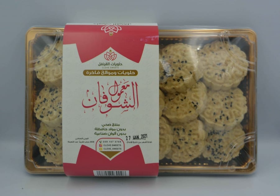 معمول الشوفان 350 جم حلويات القرنفل