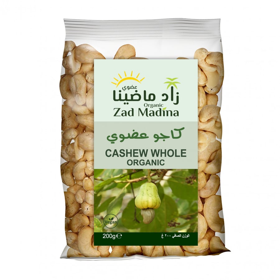 كاجو غضوي 200 جم