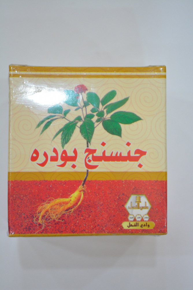 جنسنج بودرة وادي النحل 15جم
