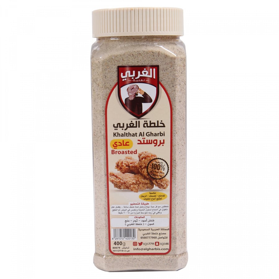 الحربي بروست مسحوق 400 جم