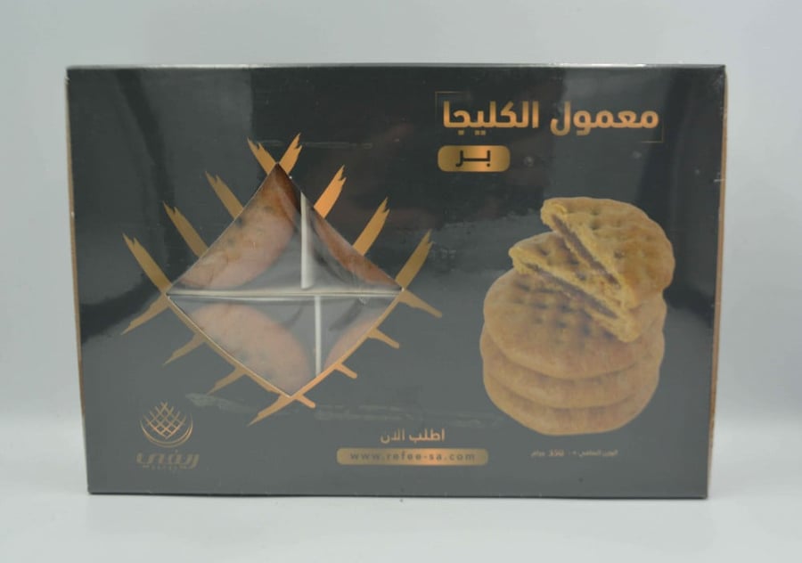 معمول الكليجا بر 350 جم ريفي