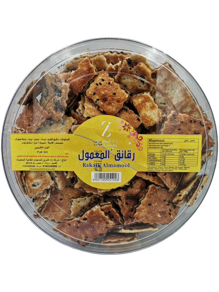 رقائق المعمول 460ج