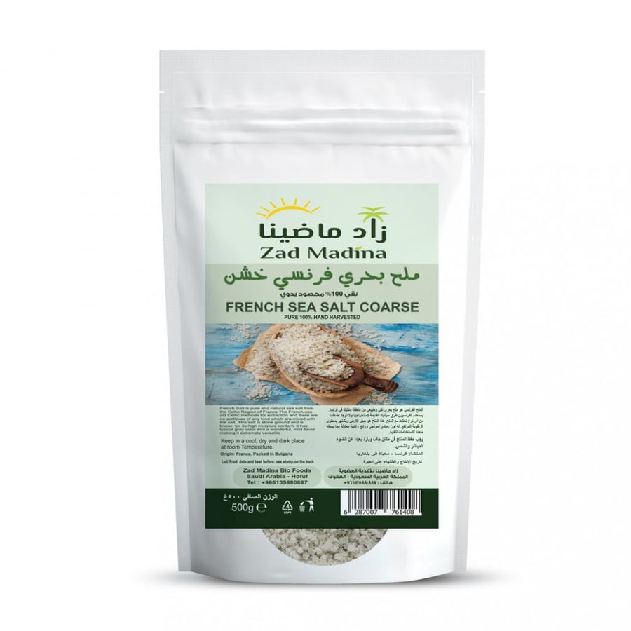 ملح بحري خشن 500 ج زاد ماضينا