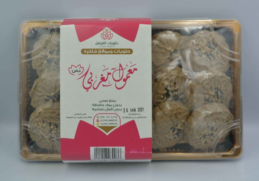 معمول مغربى دخن 350 جم حلويات القرنفل