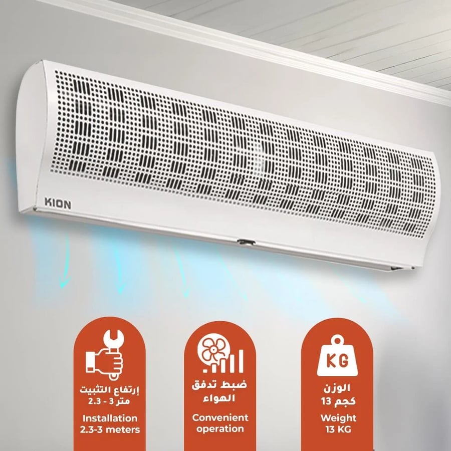 ستارة هوائية كيون - 150 واط - 90 سم 370-10-KIAIC/900