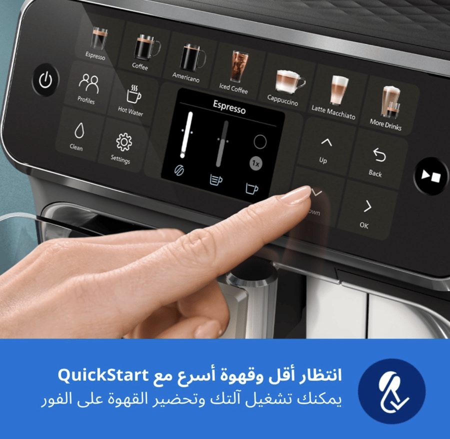 ماكينة تحضير الاسبريسو الاوتوماتيك بالكامل من سلسلة 4400، لإعداد 12 مشروبًا ساخنًا ومثلجًا حتى 5000 كوب من فيليبس