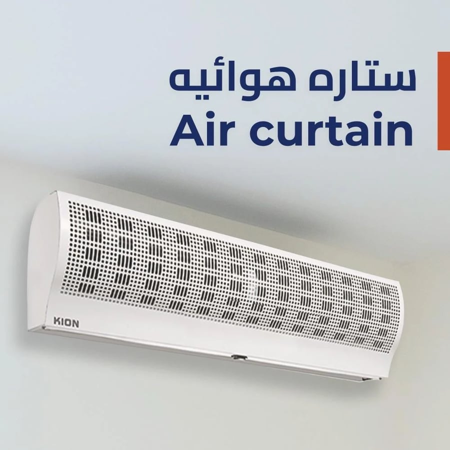 ستارة هوائية كيون - 150 واط - 90 سم 370-10-KIAIC/900