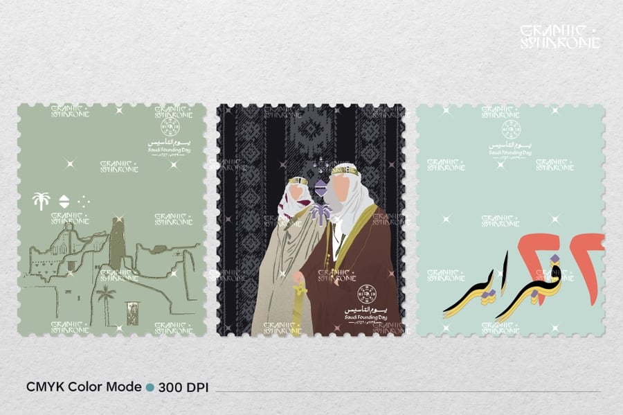 بطاقات يوم التأسيس