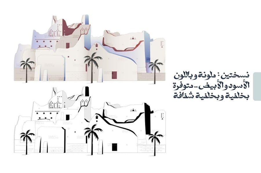 فيكتور قصر سلوى - الدرعية Salwa Palace - Diriyah