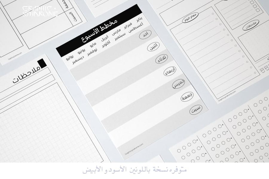 قوالب تخطيط رقمية