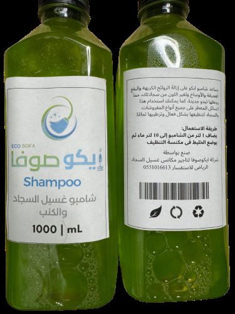 محلول ايكوصوفا لغسيل السجاد والكنب حجم لتر