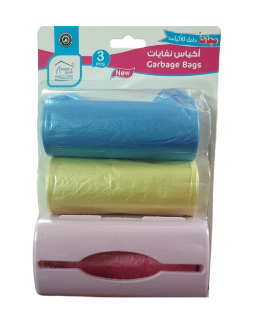 اكياس قمامة ملونة