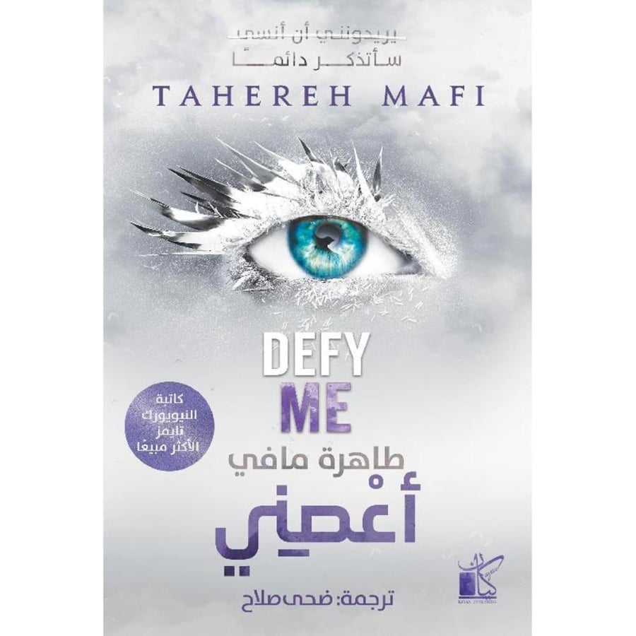 أعصني طاهرة مافي