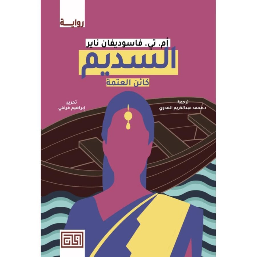 السديم كائن العتمة