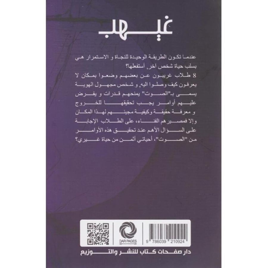 مانجا غيهب