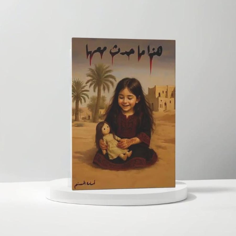هذا ما حدث معها - جميع الأغلفة