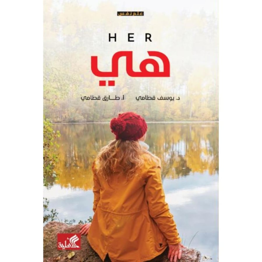 هي