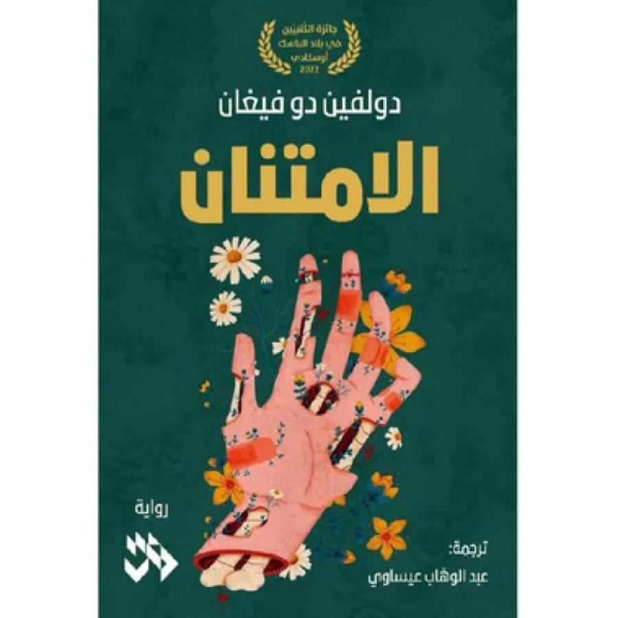 الامتنان