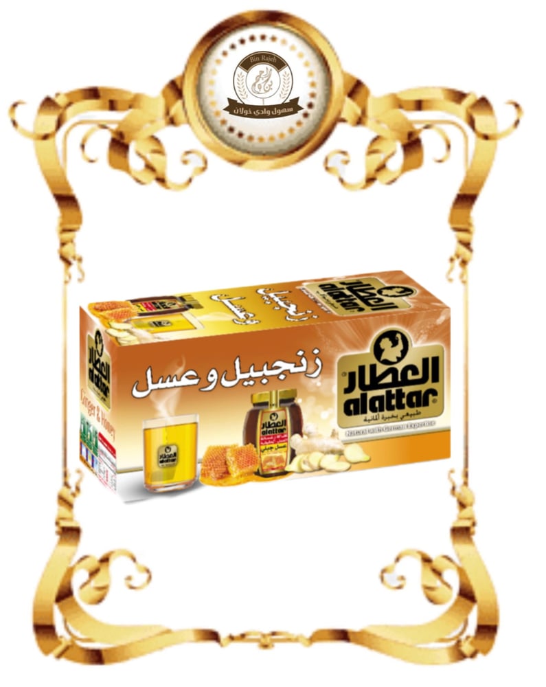 العطار زنجبيل وعسل