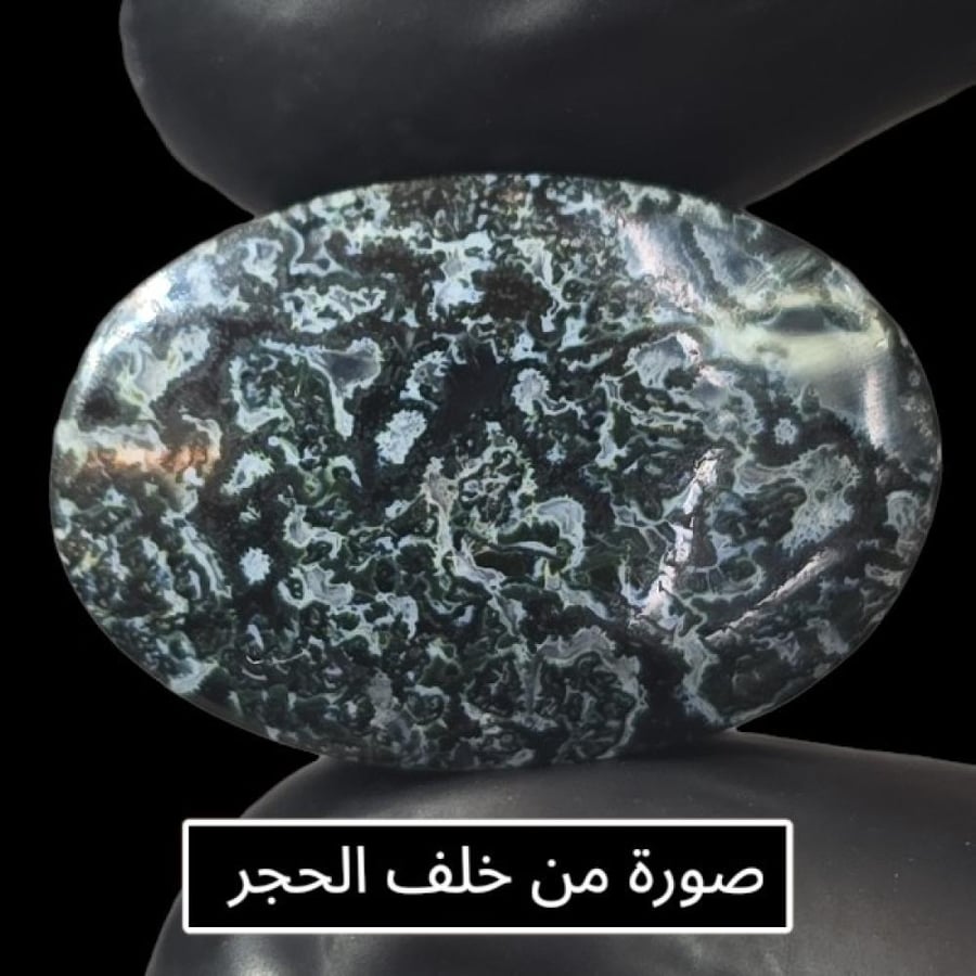 حجر عقيق طبيعي متعدد اللون