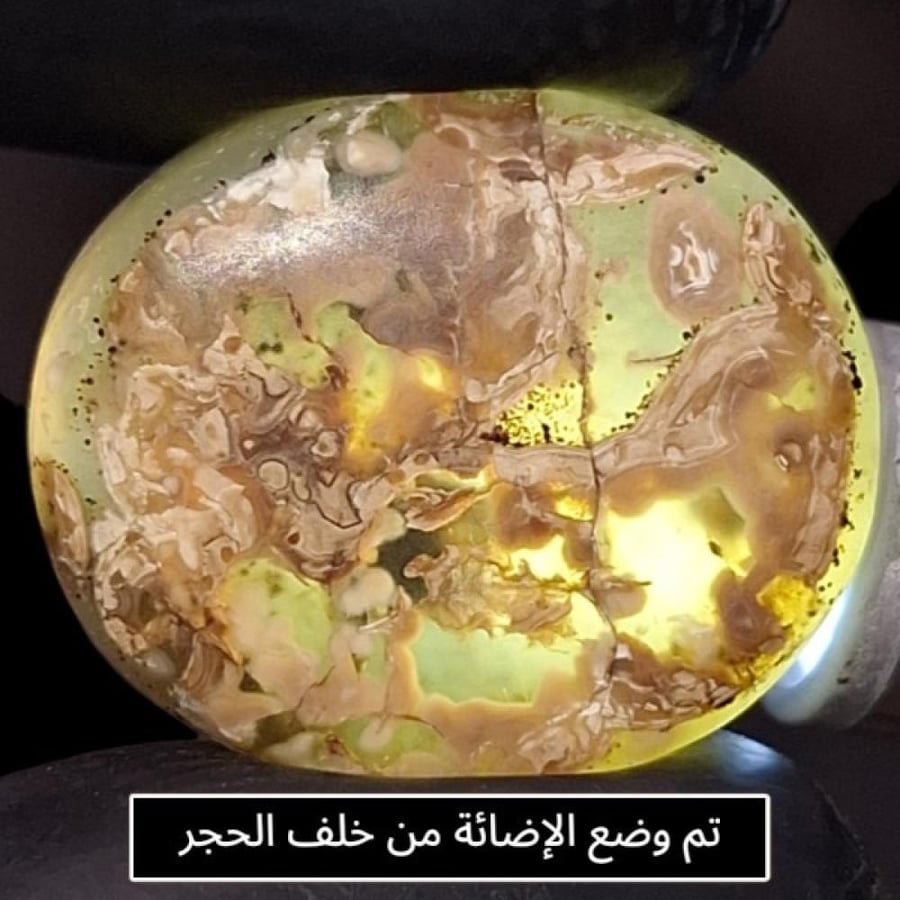 حجر عقيق بافوري طبيعي