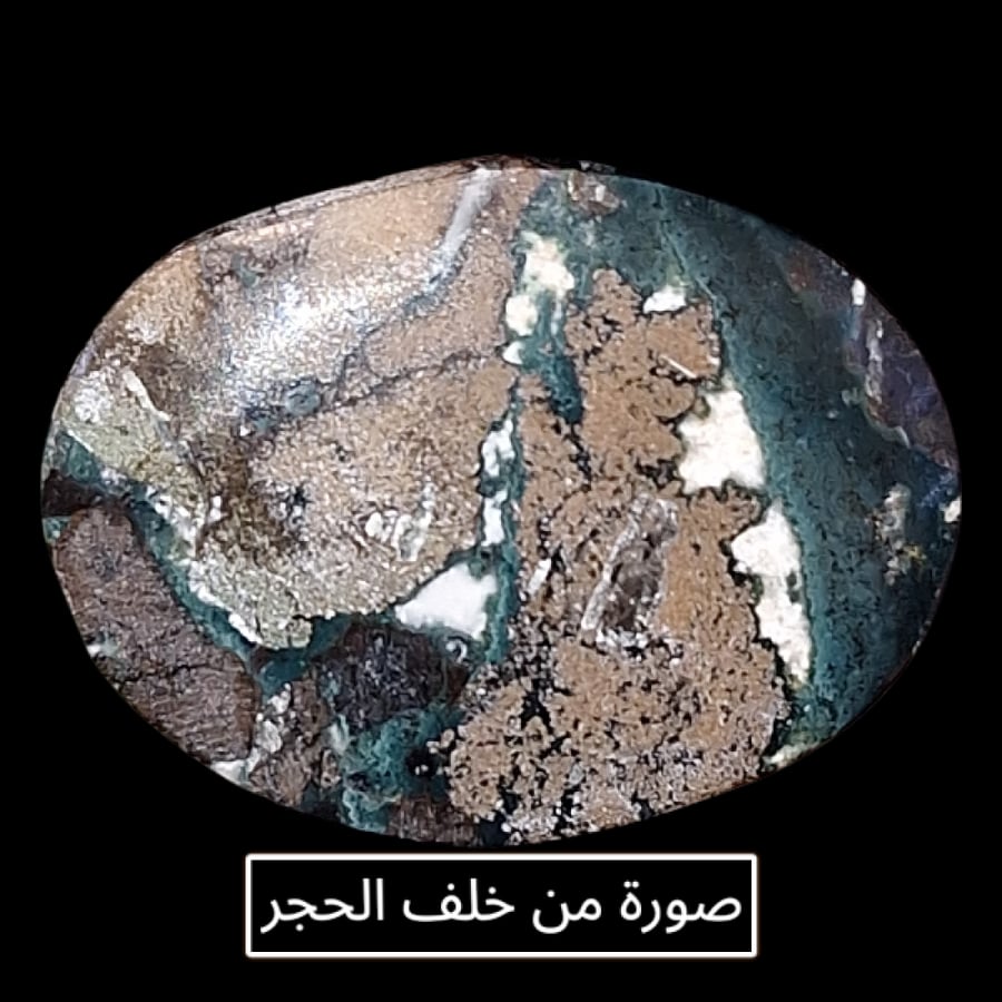 حجر جاسبر كالسيدوني طبيعي مفحوص و موثق بشهادة مختبر