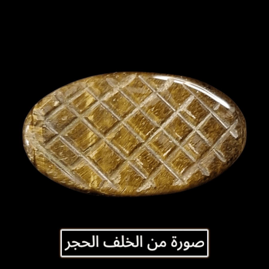 حجر عين النمر نحت يدوي طبيعي