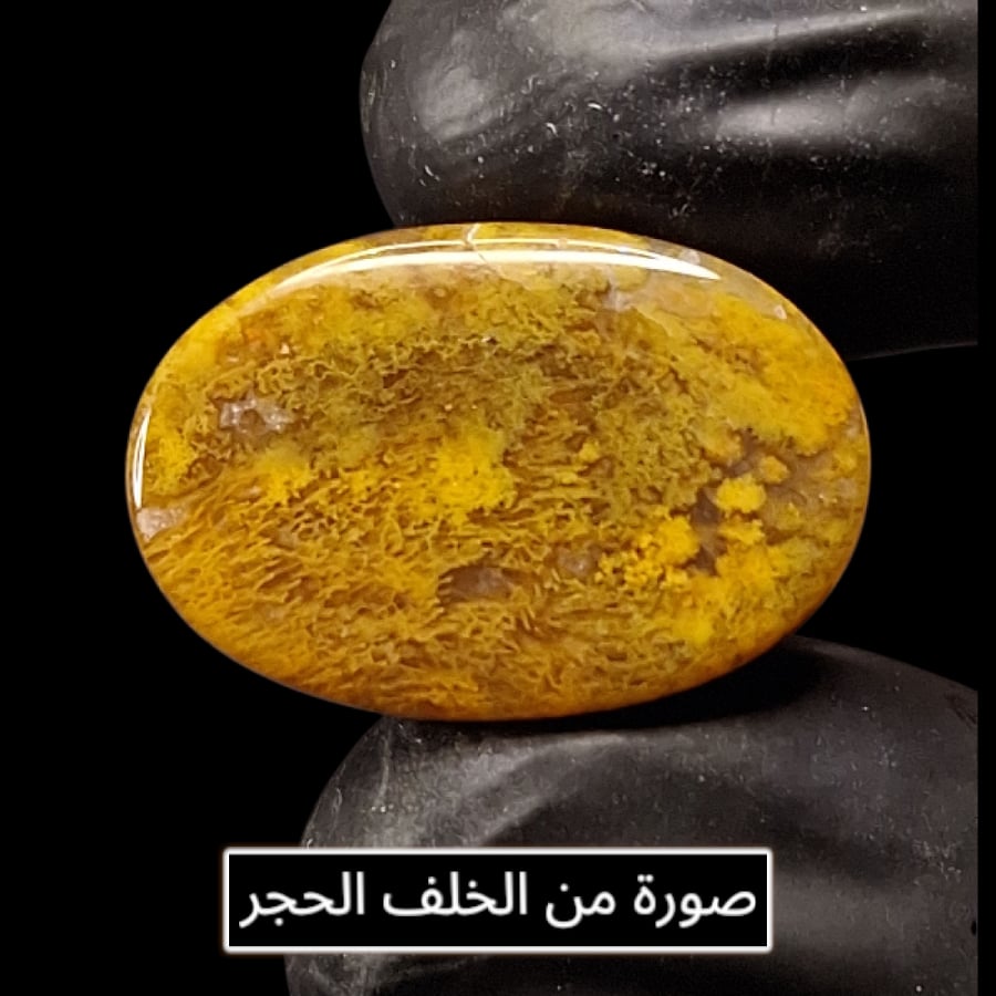 حجر عقيق طحلبي عسلي طبيعي