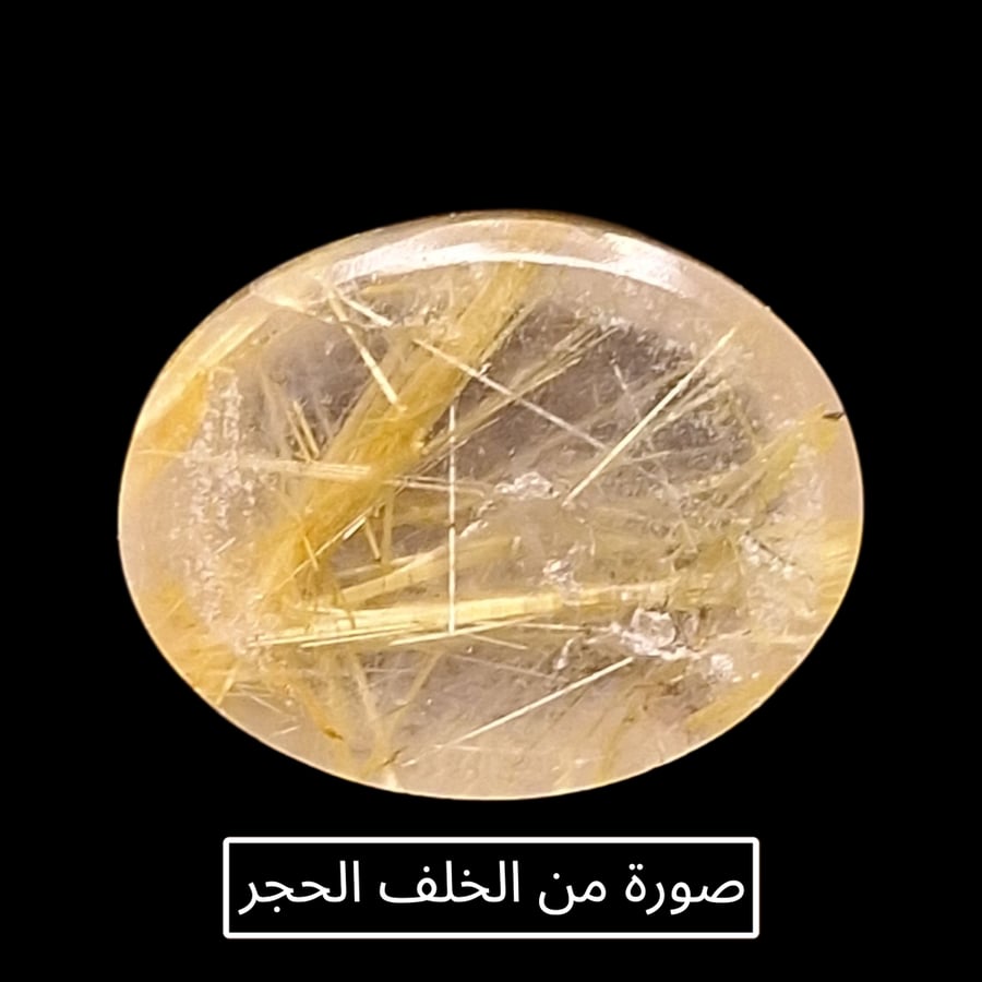 حجر سجنتك جولدن روتايل كوارتز طبيعي