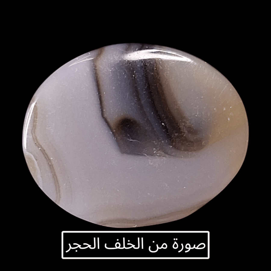 حجر عقيق جزع طبيعي
